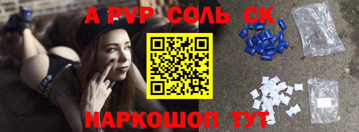 APVP мука  Вход с VPN  A PVP VHQ  Алатырь  А ПВП Соль 