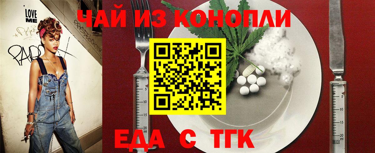 Печенье с ТГК конопля Алатырь