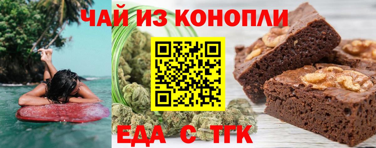 Алатырь  Еда ТГК марихуана  Вход с VPN 