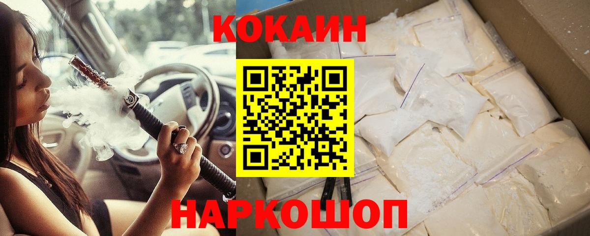 COCAIN FishScale  Вход с VPN  КОКАИН 97%  Алатырь 