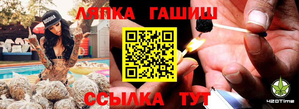 ГАШ  ГАШ индика сатива  Алатырь  Вход с VPN  Гашиш гашик 