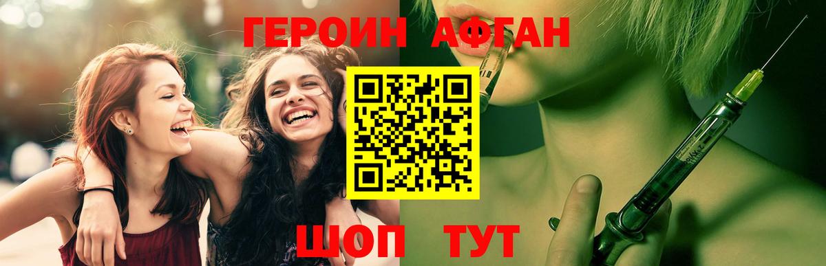 ГЕРОИН белый  Вход с VPN  Алатырь 
