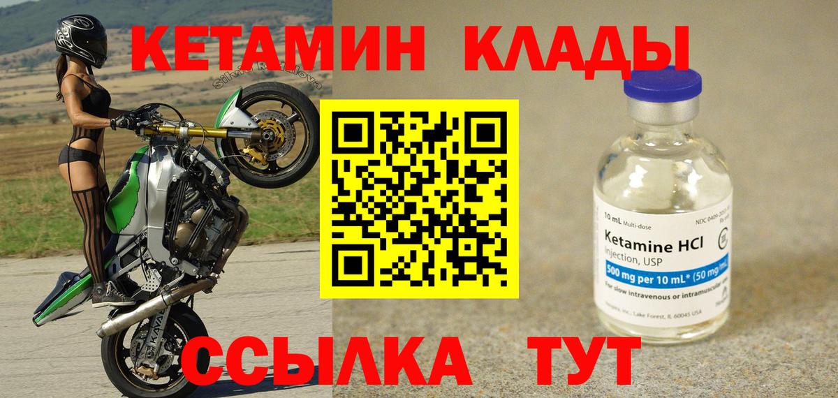 Кетамин VHQ Алатырь