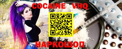 альфа пвп VHQ Абакан