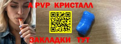 альфа пвп VHQ Абакан