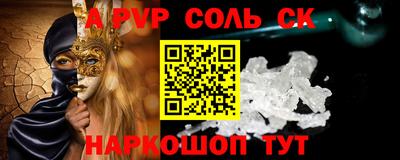 альфа пвп VHQ Абакан
