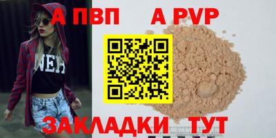 альфа пвп VHQ Абакан