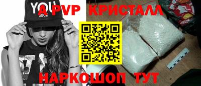 альфа пвп VHQ Абакан