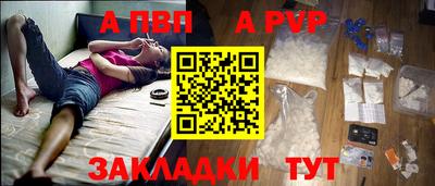 альфа пвп VHQ Абакан