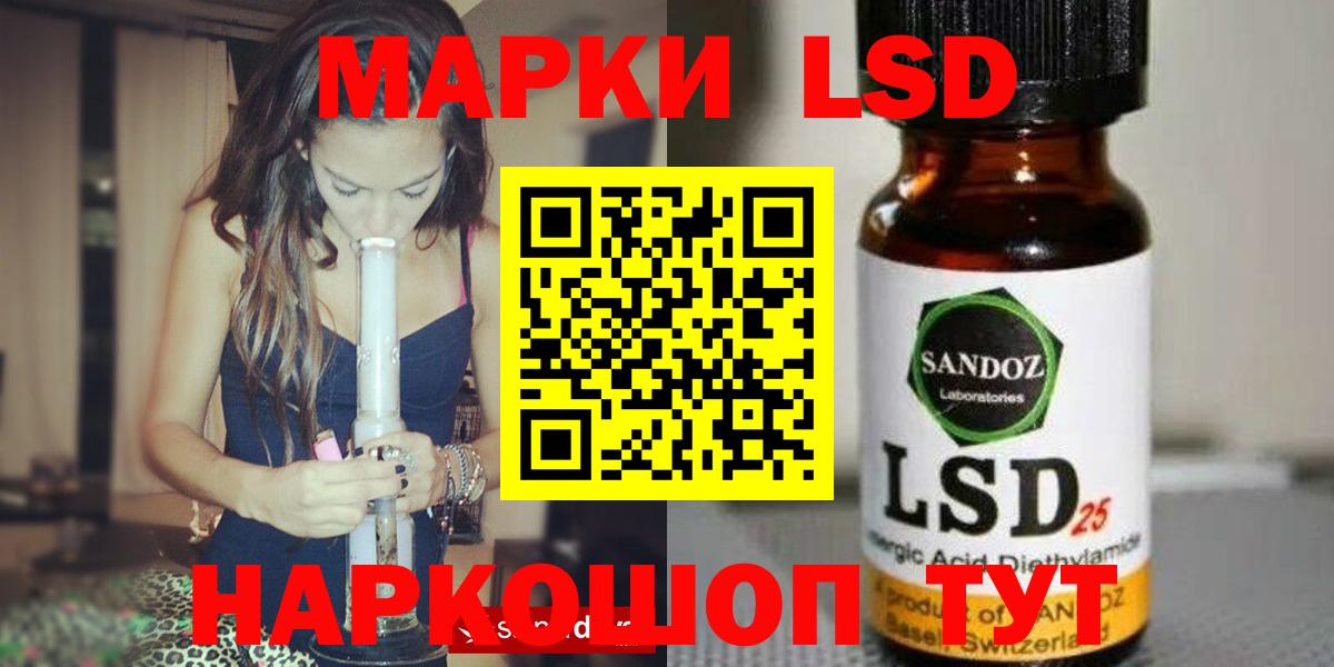 LSD-25 экстази кислота Алатырь