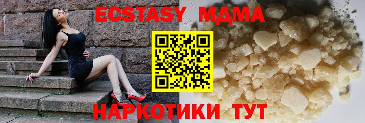 MDMA Molly  MDMA crystal  Вход с VPN  Алатырь 