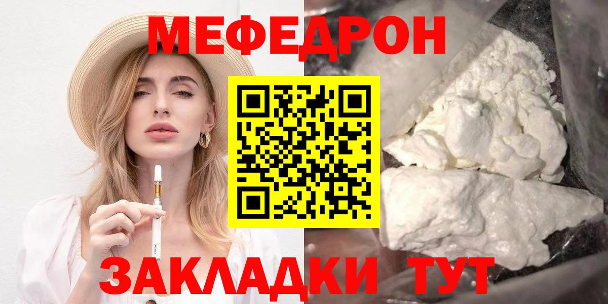 Алатырь  МЕФ mephedrone  МЕФ  МЕФ  Вход с VPN 