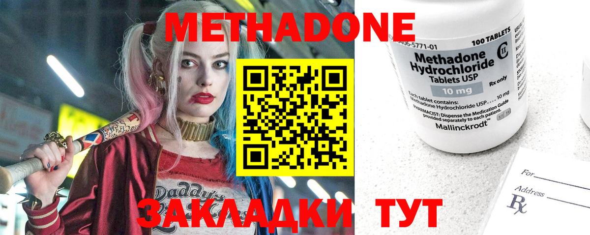 Алатырь  МЕТАДОН белоснежный  Вход с VPN 