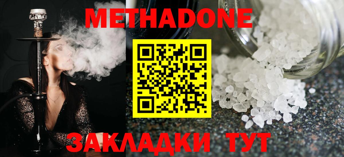 МЕТАДОН кристалл Алатырь