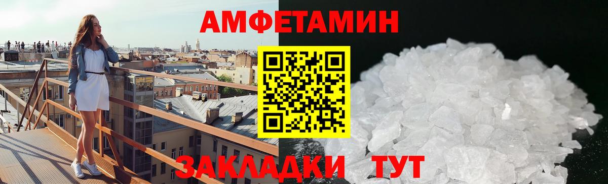 Метамфетамин Декстрометамфетамин 99.9%  Вход с VPN  Метамфетамин Декстрометамфетамин 99.9%  Алатырь 