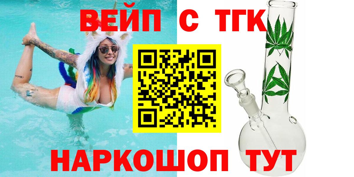 ТГК THC oil Алатырь