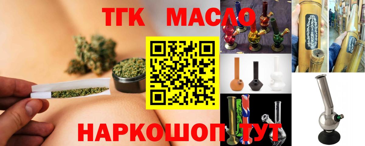 ТГК жижа  Вход с VPN  Дистиллят ТГК THC oil  Алатырь 